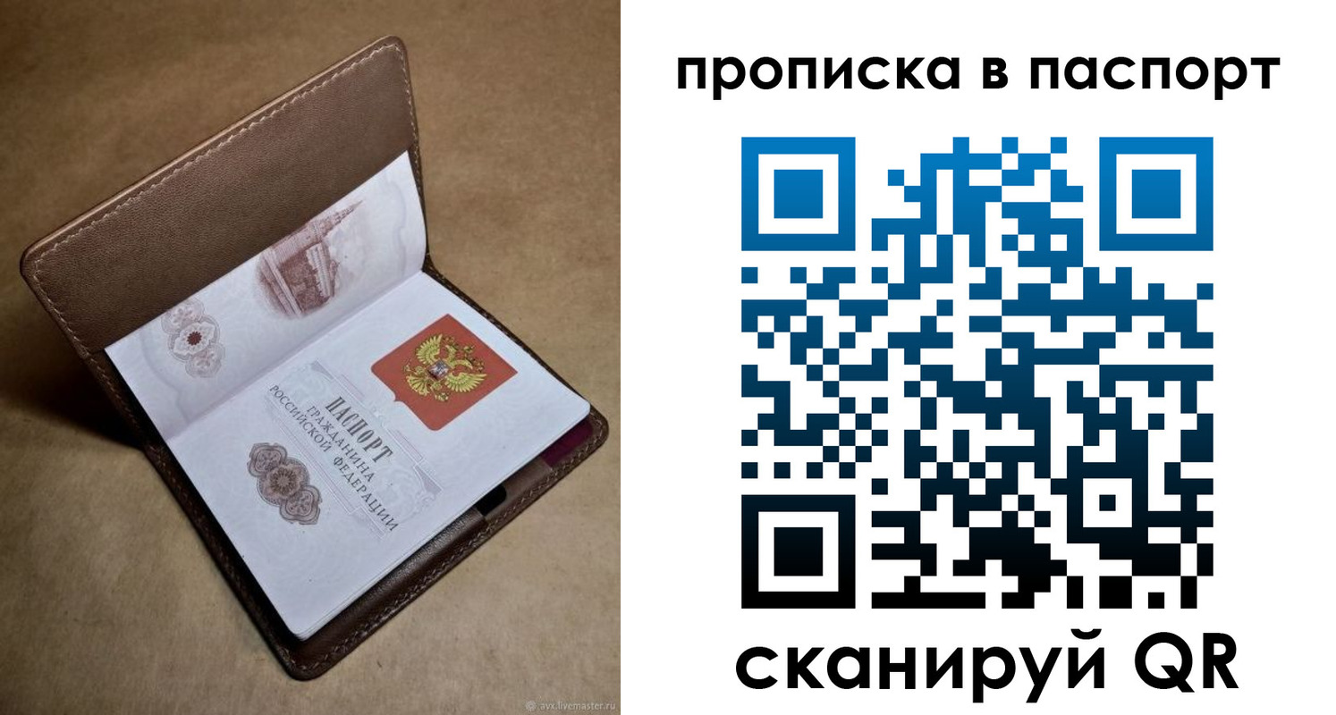 прописка в квартире в Кораблино
