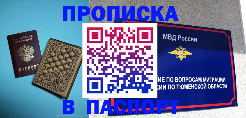 прописка для кредита в Кораблино