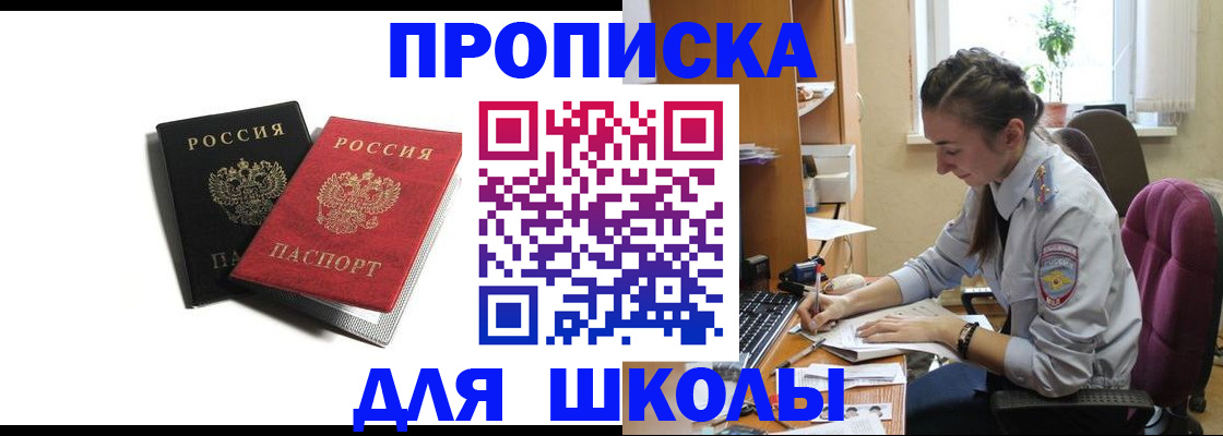 купить прописку в Кораблино