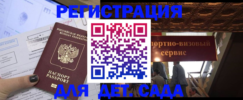 прописка иностранных граждан в Кораблино