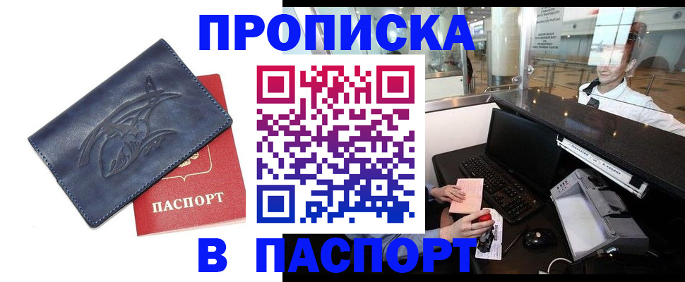 временная регистрация в квартире в Кораблино