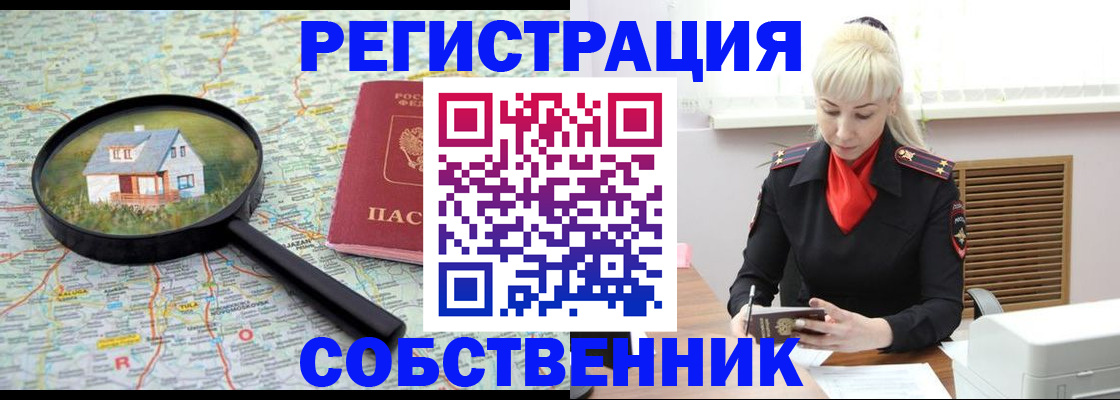 прописка регистрация в Кораблино